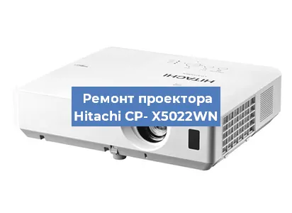Замена светодиода на проекторе Hitachi CP- X5022WN в Волгограде